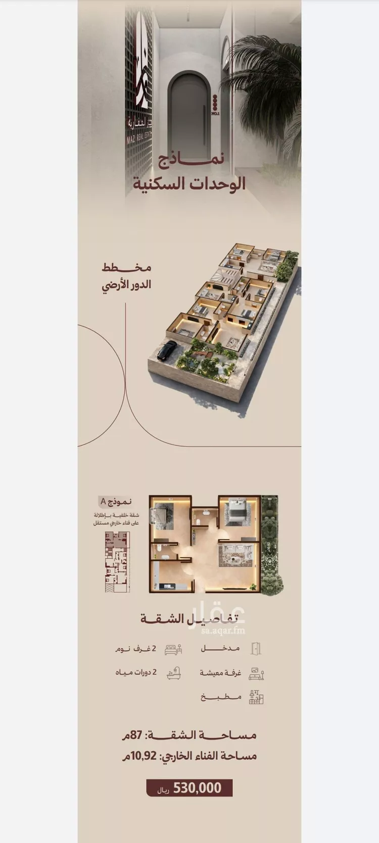Apartment for Sale in Jeddah Al Nahdah صورة 4