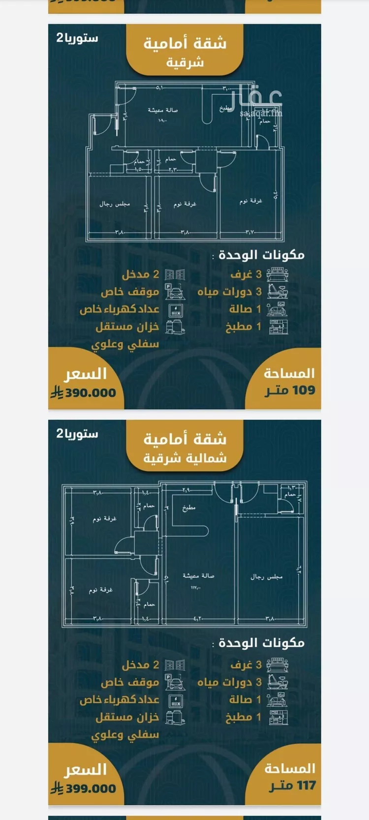 شقة للبيع في شارع, حي الصواري, مدينة جدة, منطقة مكة المكرمة صورة 4