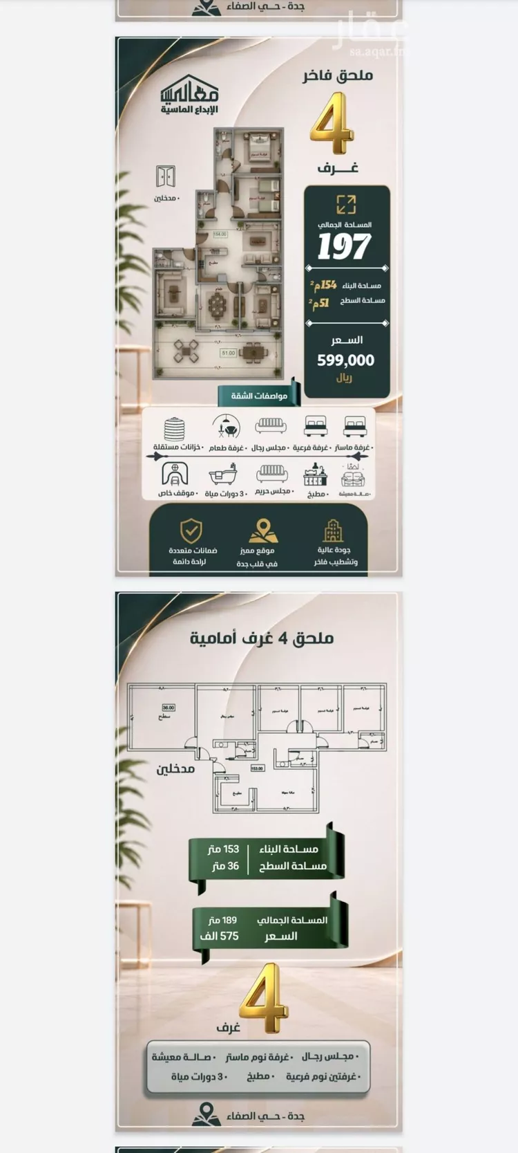 شقة للبيع في شارع متعب, حي الصفاء, مدينة جدة, منطقة مكة المكرمة صورة 4