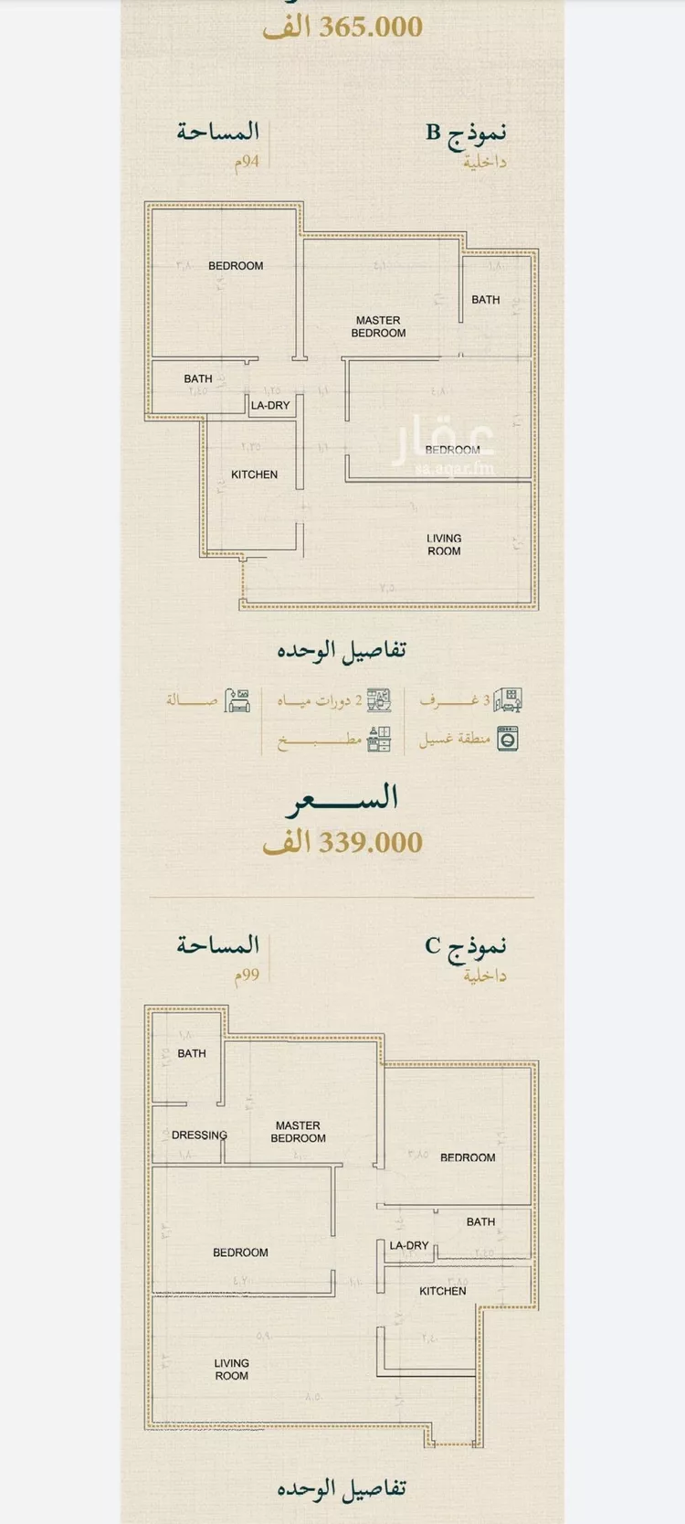 شقة للبيع في شارع صالح بن سفيان, حي السليمانية, مدينة جدة, منطقة مكة المكرمة 6