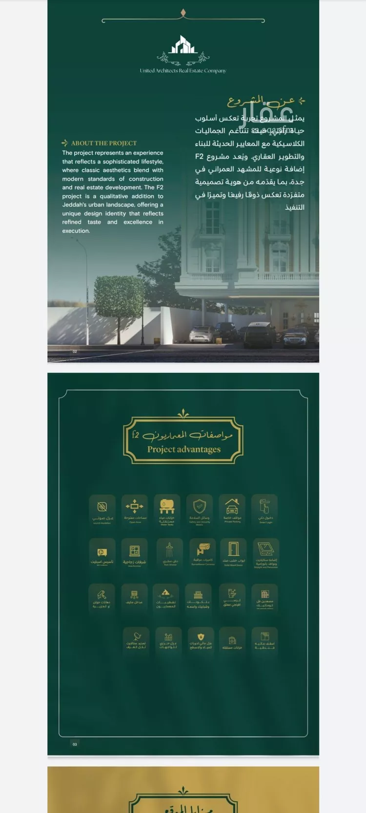 شقة للبيع في شارع عبدالله سرور, حي السلامة, مدينة جدة, منطقة مكة المكرمة