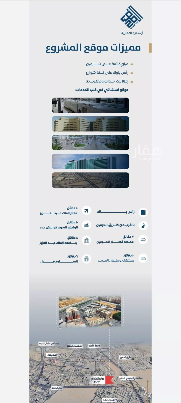 شقة للبيع في شارع الصفار, حي الجامعة, مدينة جدة, منطقة مكة المكرمة صورة 3