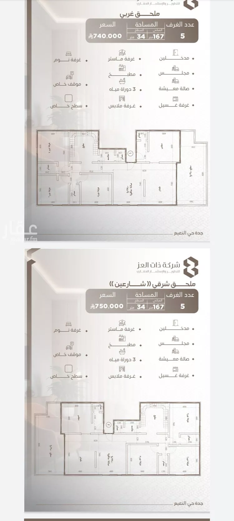 شقة للبيع في شارع حصين بن جندب, حي النعيم, مدينة جدة, منطقة مكة المكرمة صورة 4