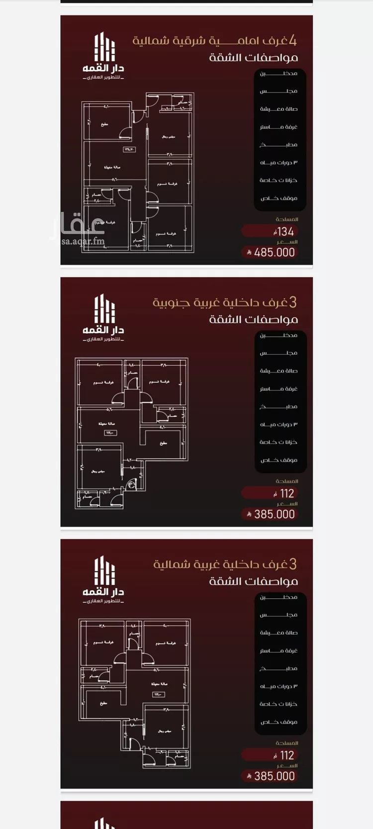 شقة للبيع في شارع يزيد بن معاويه, حي الفيصلية, مدينة جدة, منطقة مكة المكرمة صورة 4