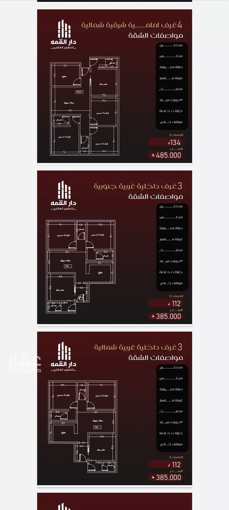 شقة للبيع في شارع يزيد بن معاويه, حي الفيصلية, مدينة جدة, منطقة مكة المكرمة