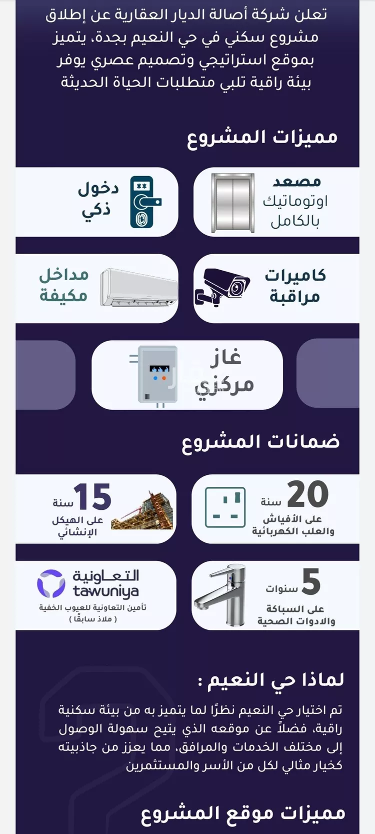شقة للبيع في شارع ابو سعيد المغبري, حي النعيم, مدينة جدة, منطقة مكة المكرمة