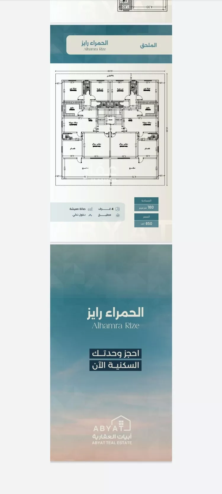 شقة للبيع في شارع ابراهيم العواجي, حي الحمراء, مدينة جدة, منطقة مكة المكرمة صورة 4