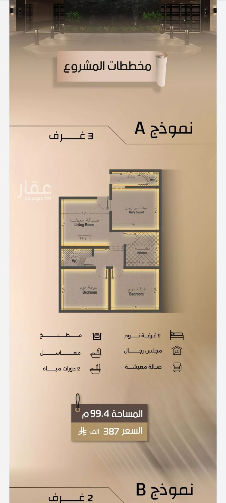 شقة للبيع في شارع زيد بن قيس, حي الفيصلية, مدينة جدة, منطقة مكة المكرمة صورة 3