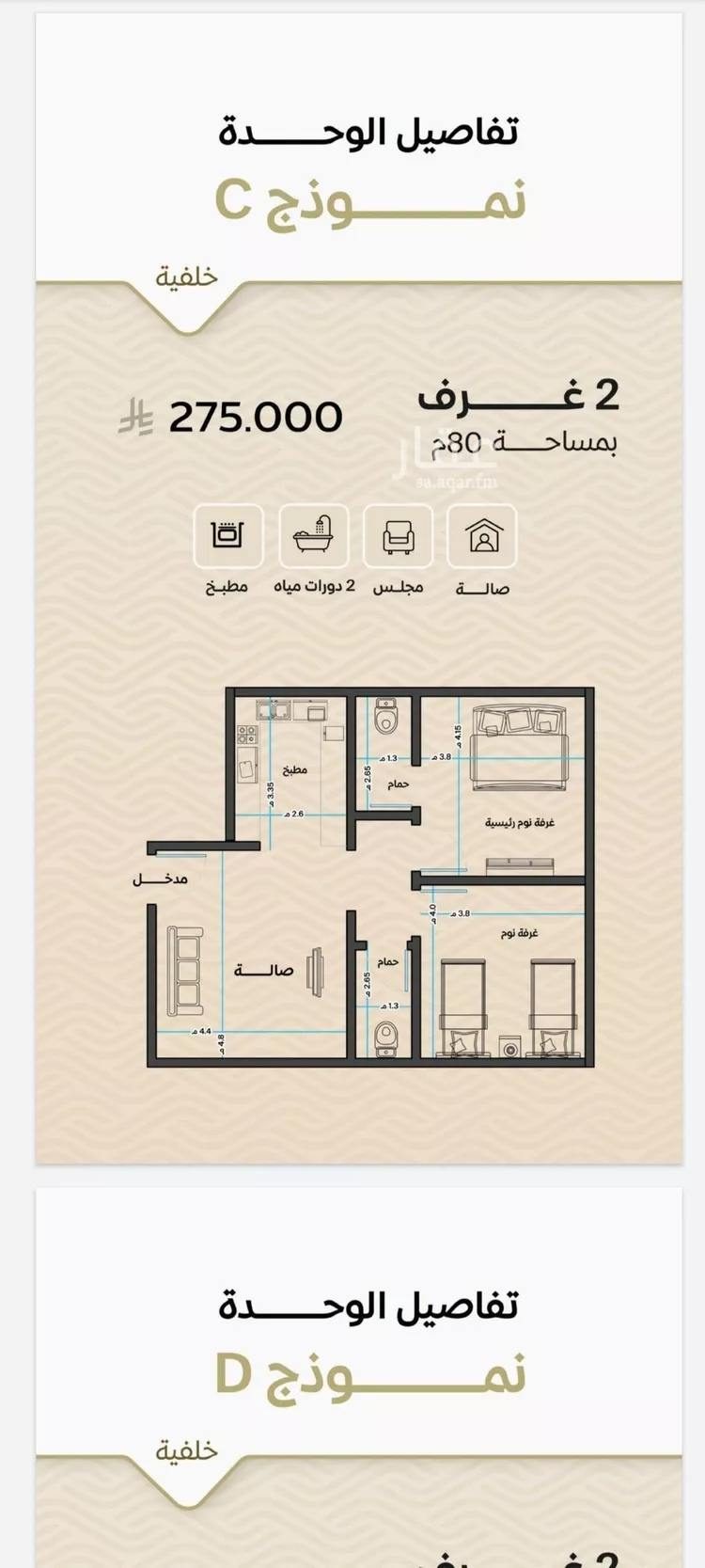 شقة للبيع في شارع ضياء الدين رجب, حي مشرفة, مدينة جدة, منطقة مكة المكرمة