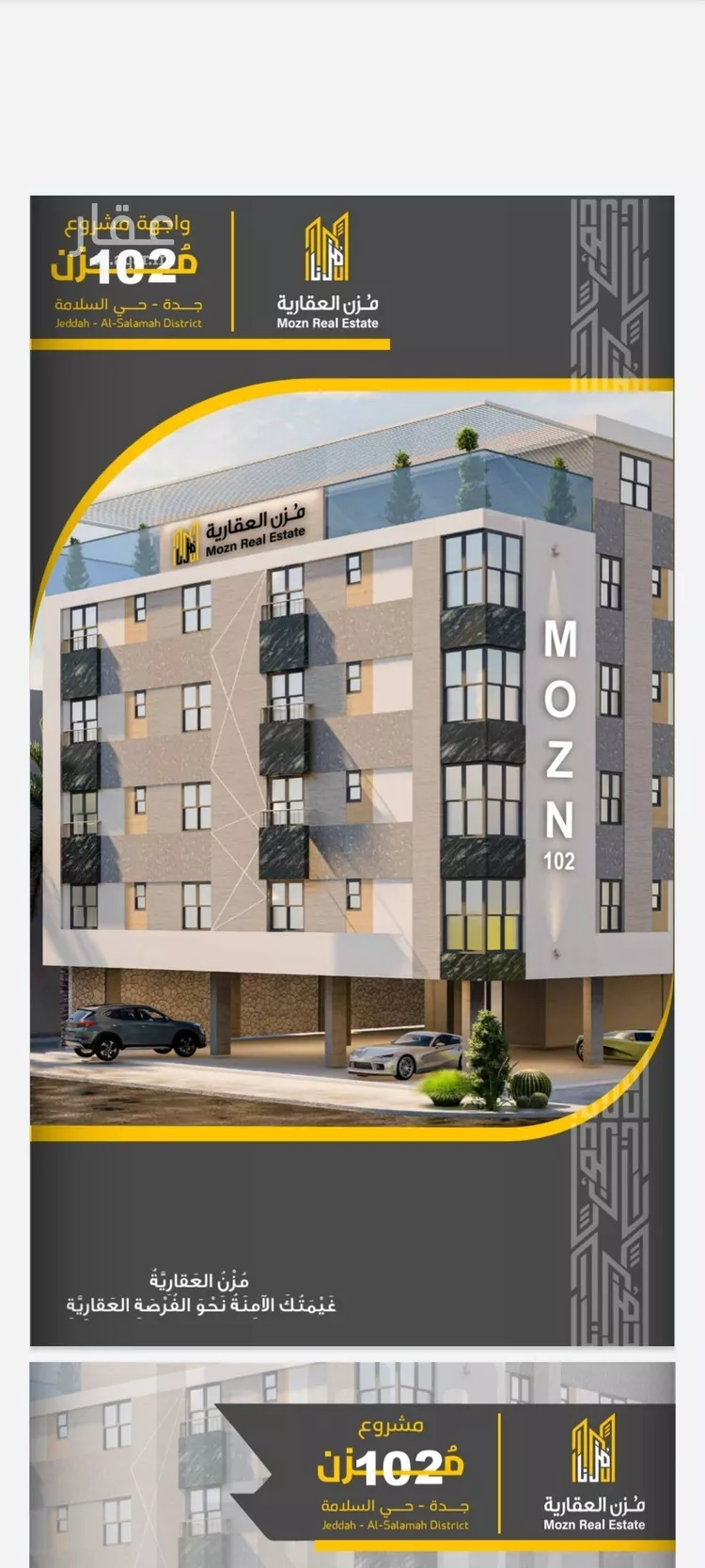 شقة للبيع في شارع مناره المروه, حي السلامة, مدينة جدة, منطقة مكة المكرمة صورة 3