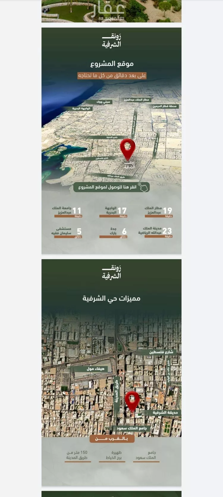 شقة للبيع في شارع حمزه بن عبدالمطلب, حي الشرفية, مدينة جدة, منطقة مكة المكرمة صورة 5