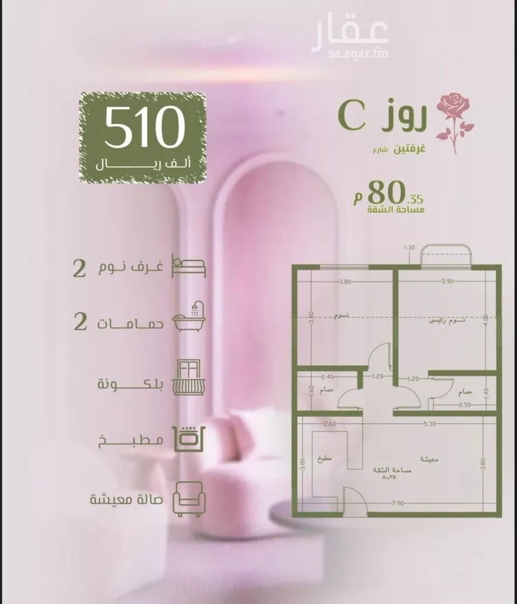 شقة للبيع في شارع محمد اقبال, حي الروضة, مدينة جدة, منطقة مكة المكرمة صورة 5