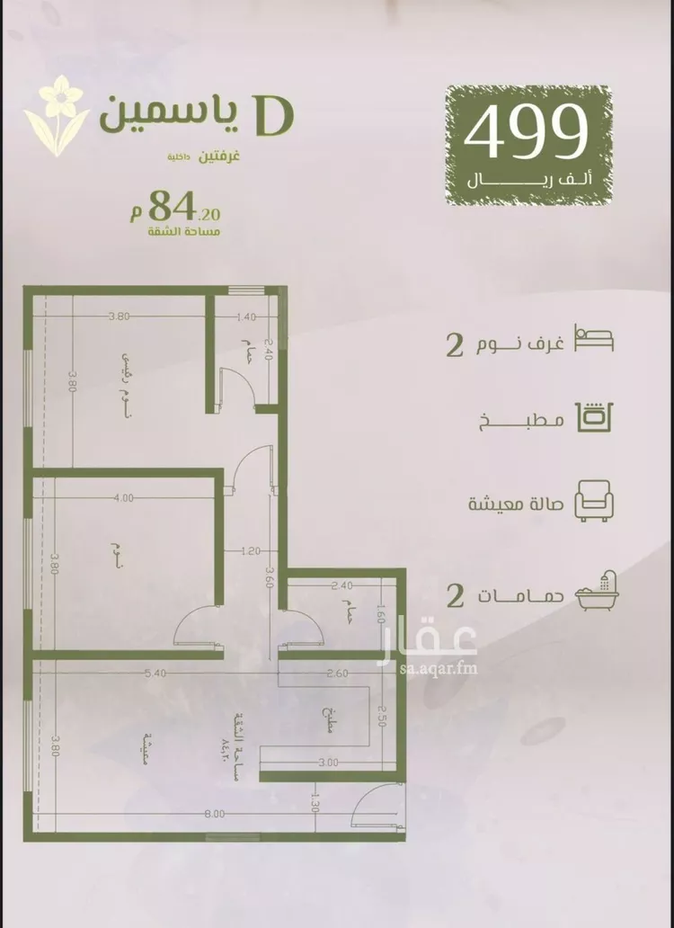 شقة للبيع في شارع الأمام الحنفى, حي الروضة, مدينة جدة, منطقة مكة المكرمة صورة 5