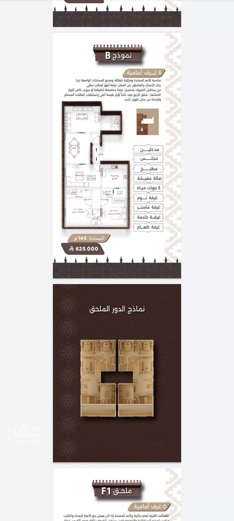 شقة للبيع في شارع اسيد بن الاخنس, حي النعيم, مدينة جدة, منطقة مكة المكرمة صورة 3