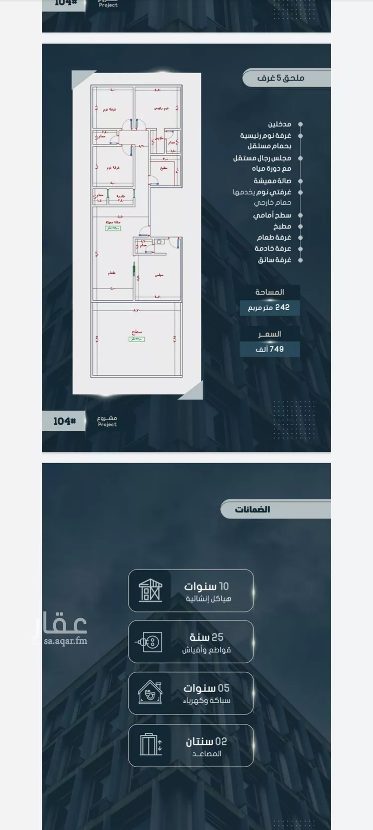 شقة للبيع في شارع أحمد بن خلف, حي الصواري, مدينة جدة, منطقة مكة المكرمة صورة 4