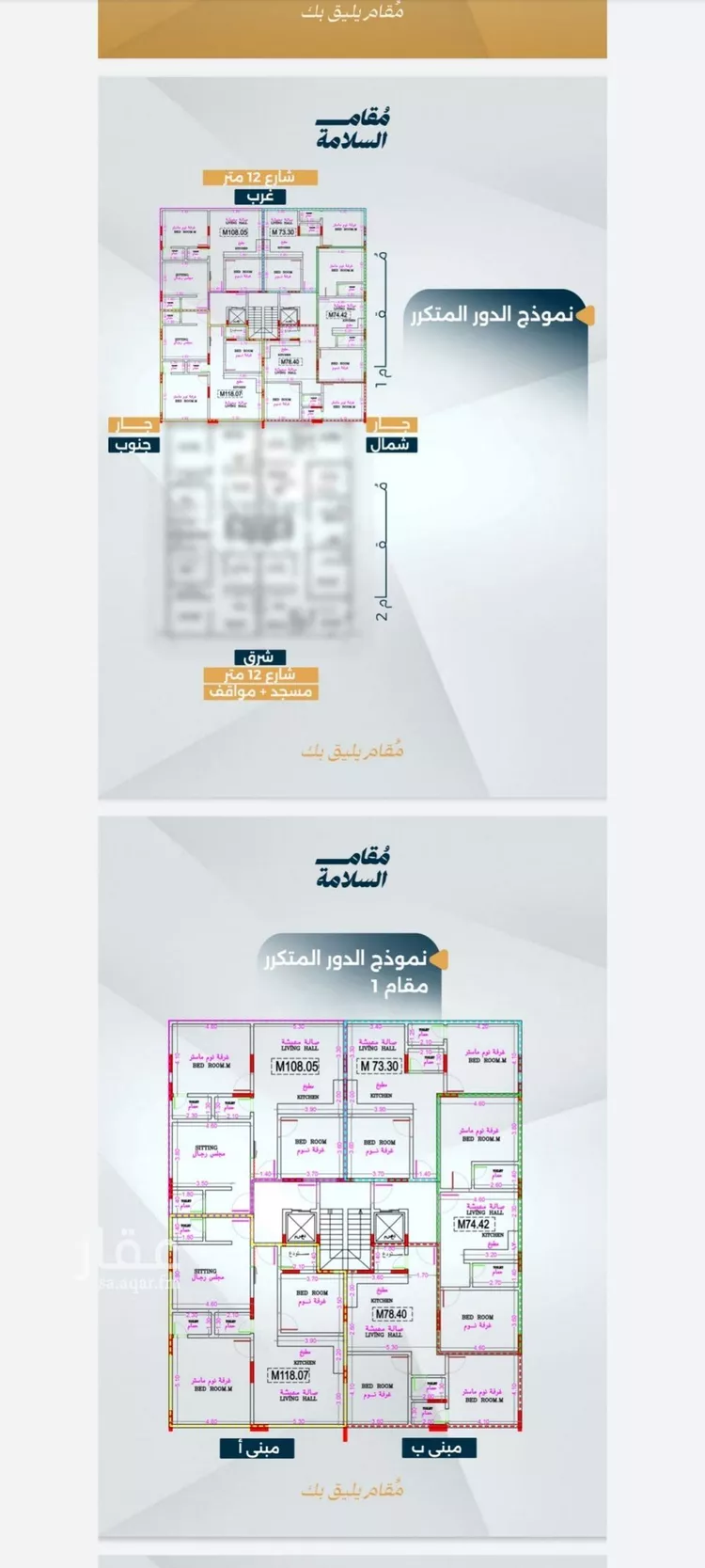 شقة للبيع في شارع البر كاتي, حي السلامة, مدينة جدة, منطقة مكة المكرمة صورة 2