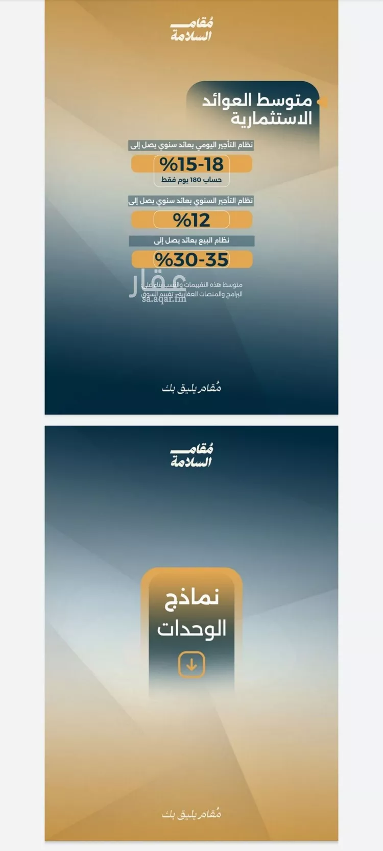 شقة للبيع في شارع البر كاتي, حي السلامة, مدينة جدة, منطقة مكة المكرمة صورة 4