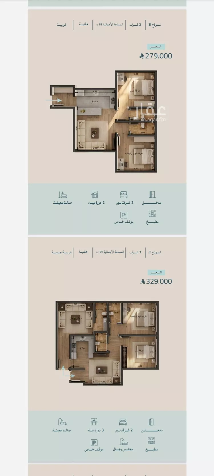 Apartment for Sale in Jeddah Al Yaqout صورة 2