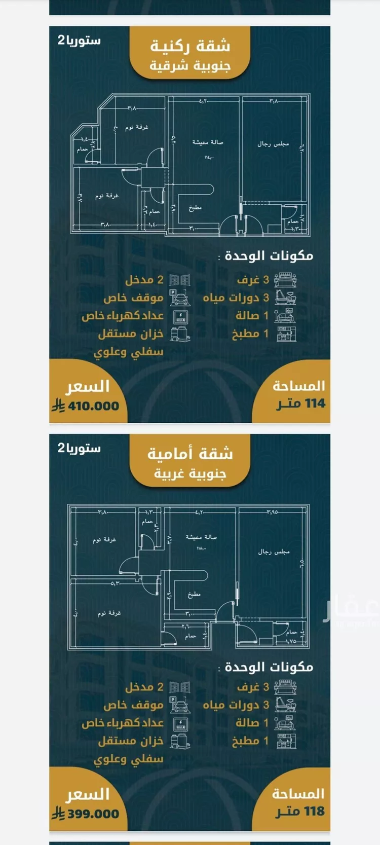 شقة للبيع في شارع, حي الصواري, مدينة جدة, منطقة مكة المكرمة صورة 4