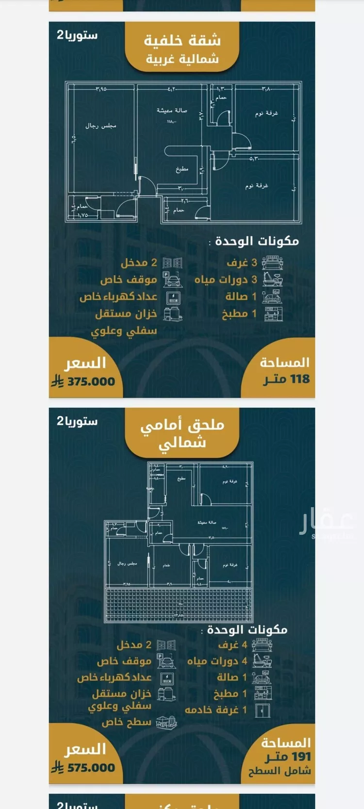 شقة للبيع في شارع, حي الصواري, مدينة جدة, منطقة مكة المكرمة صورة 5