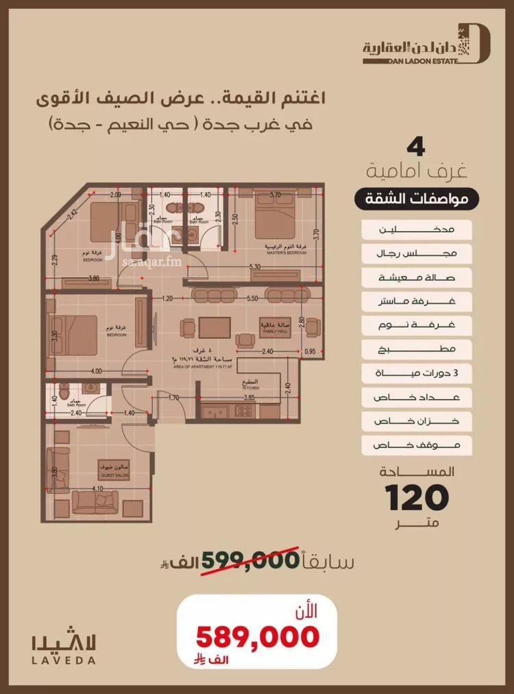 شقة للبيع في شارع اهبان بن عباد, حي النعيم, مدينة جدة, منطقة مكة المكرمة