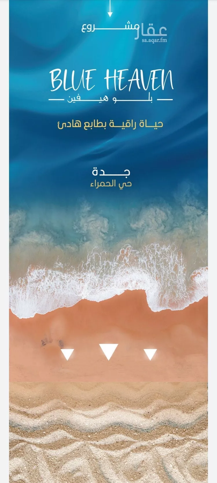 شقة للبيع في شارع الملك الصالح ايوب ابن الكامل, حي الرويس, مدينة جدة, منطقة مكة المكرمة
