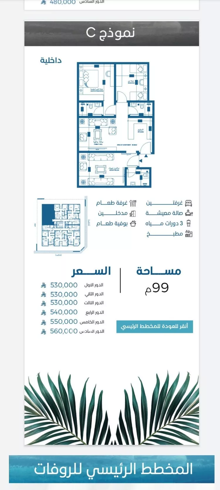 شقة للبيع في شارع الملك الصالح ايوب ابن الكامل, حي الرويس, مدينة جدة, منطقة مكة المكرمة 15