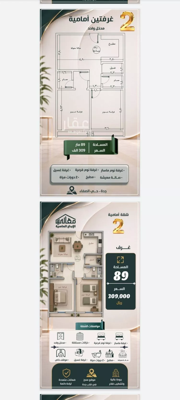 شقة للبيع في شارع متعب, حي الصفاء, مدينة جدة, منطقة مكة المكرمة صورة 3