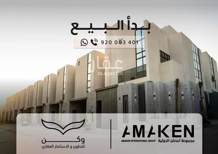 فيلا للبيع في شارع 000, حي العارض, مدينة الرياض, منطقة الرياض