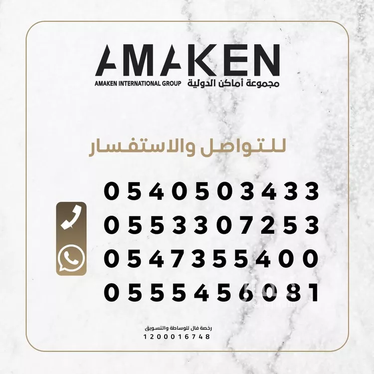 أرض للبيع في شارع الخليفه المستنصر بالله, حي المقام, مدينة مكه المكرمه, منطقة مكة المكرمة صورة 2
