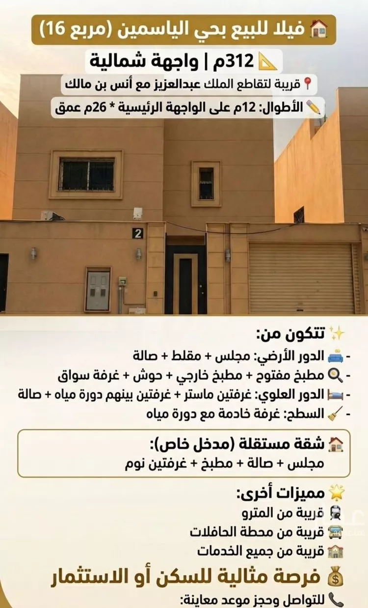 فيلا للبيع في شارع رقم 90, حي الياسمين, مدينة الرياض, منطقة الرياض