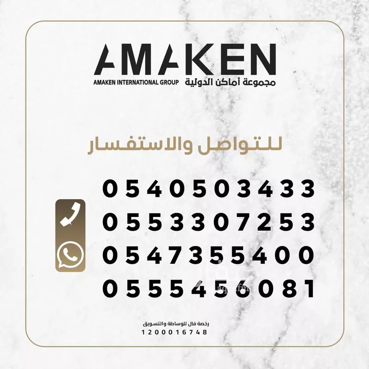 شقة للبيع في شارع الرايه, حي الندوة, مدينة الرياض, منطقة الرياض صورة 2