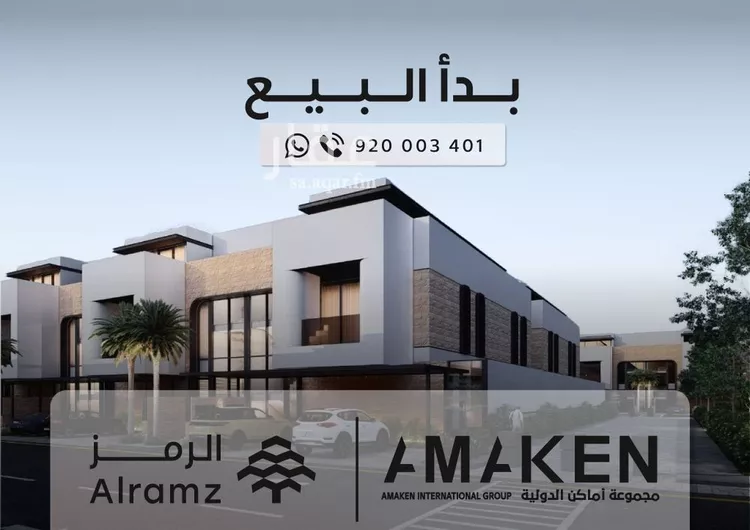 Floor for Sale in Riyadh Ar Rimal