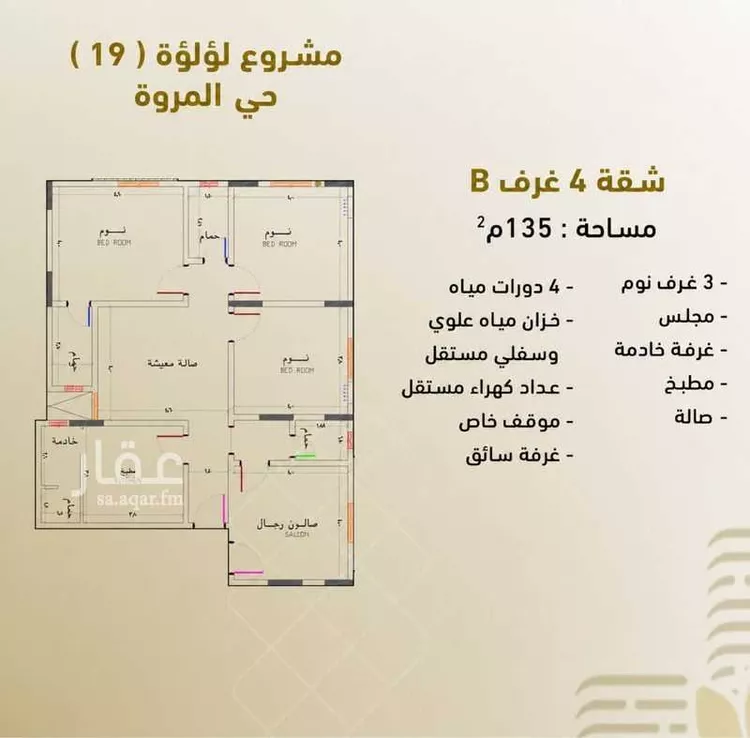 Apartment for Sale in Jeddah Al Marwah