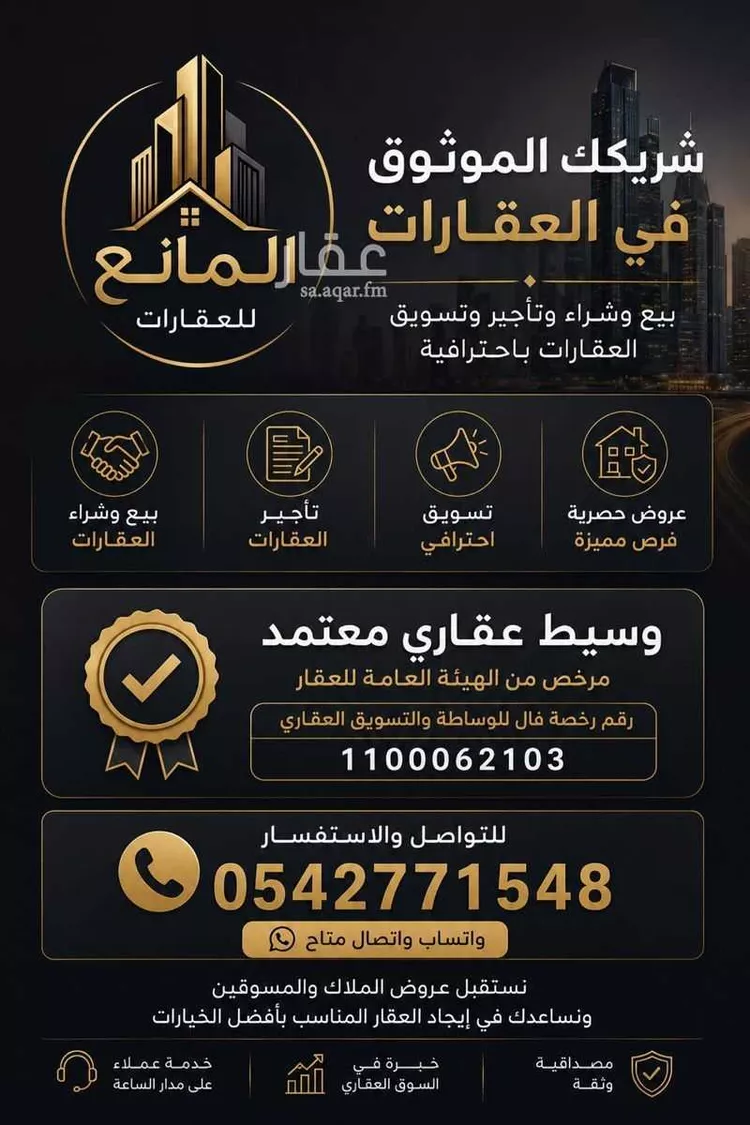 شقة للبيع في شارع ابي محمد الانصاري, حي الريان, مدينة جدة, منطقة مكة المكرمة 8