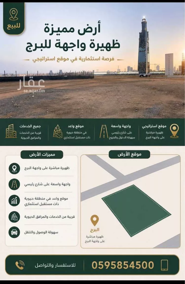 Land for Sale in Jeddah Al Ammwaj