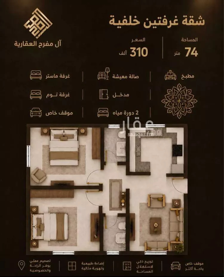 Apartment for Sale in Jeddah An Nuzhah