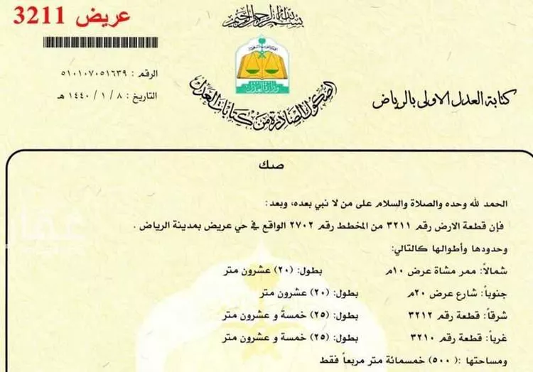 أرض للبيع في حي عريض, مدينة الرياض, منطقة الرياض صورة 3