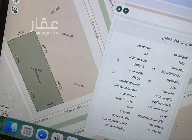 Land for Sale in Riyadh Dhahrat Laban صورة 2