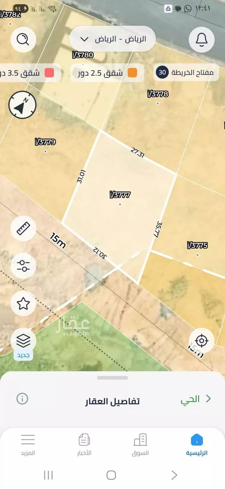 Land for Sale in Riyadh Al Mahdiyah