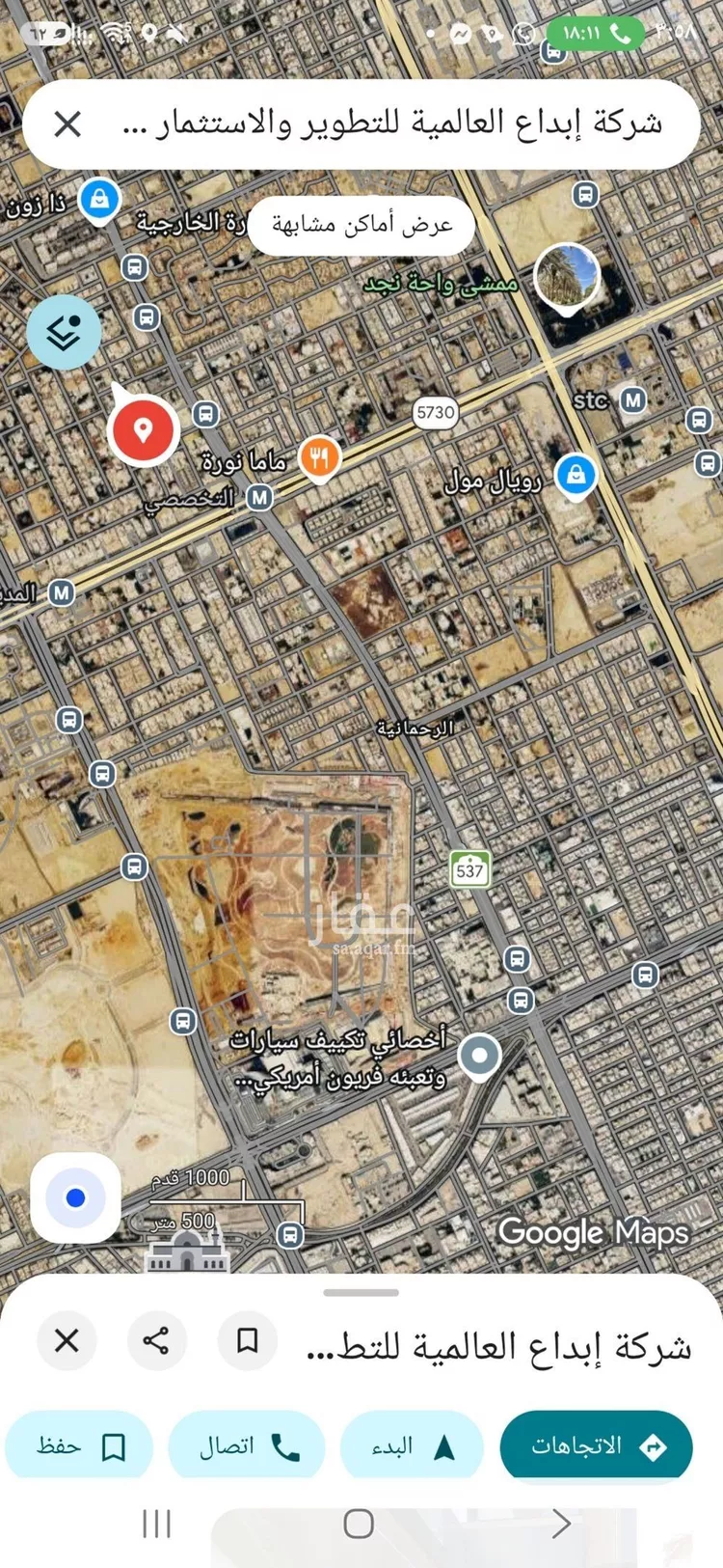 Land for Sale in Riyadh Ar Rahmaniyah