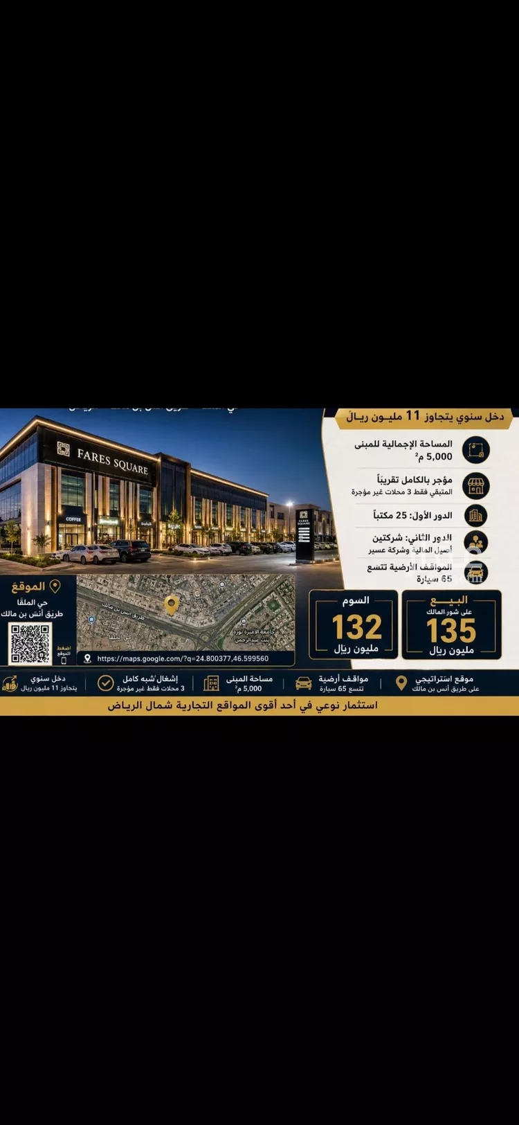 Complex for sale in Riyadh Al Malqa