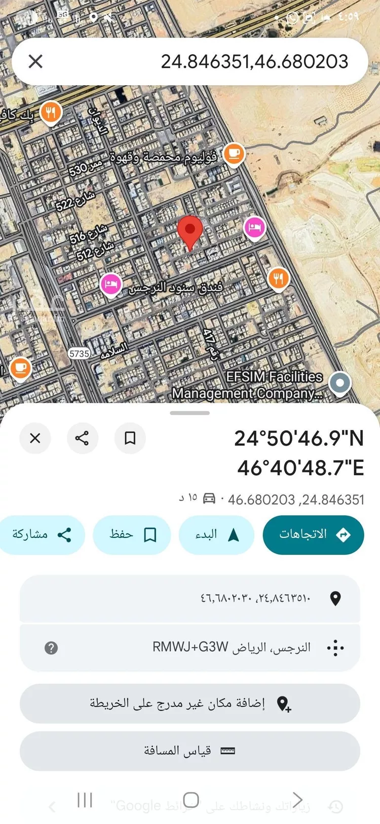 أرض للبيع في شارع رقم 253, حي النرجس, مدينة الرياض, منطقة الرياض صورة 2