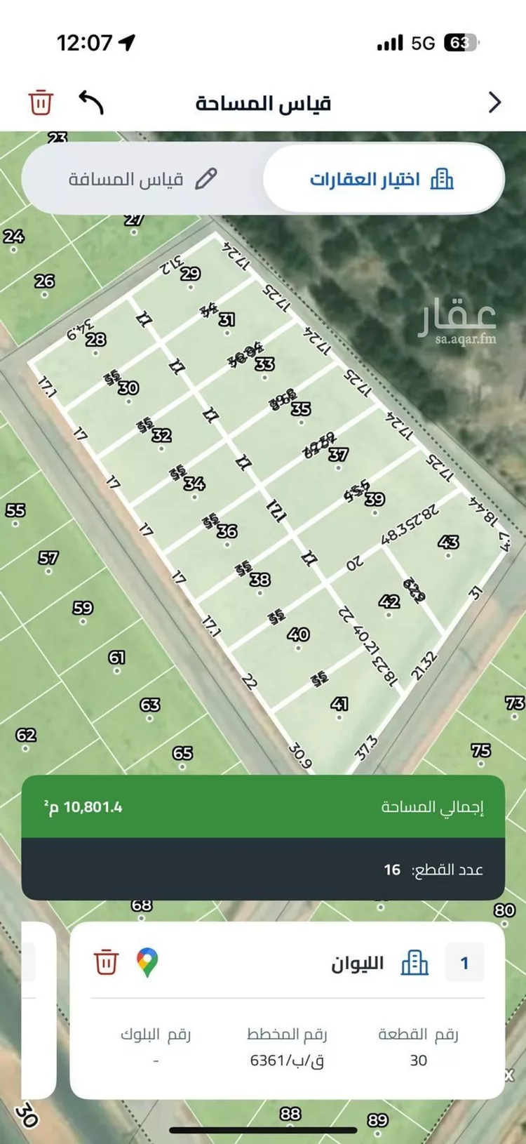 أرض للبيع في شارع بريده, حي الليوان, مدينة بريدة, منطقة القصيم صورة 3