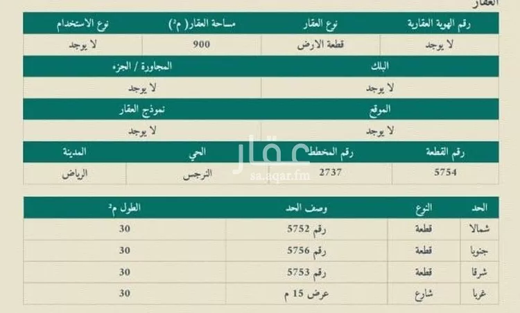 أرض للبيع في شارع أبي يوسف الحراني, حي النرجس, مدينة الرياض, منطقة الرياض صورة 2