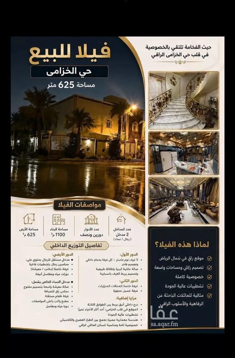 فيلا للبيع في شارع نهر الفرات الأعلى, حي الخزامى, مدينة الرياض, منطقة الرياض