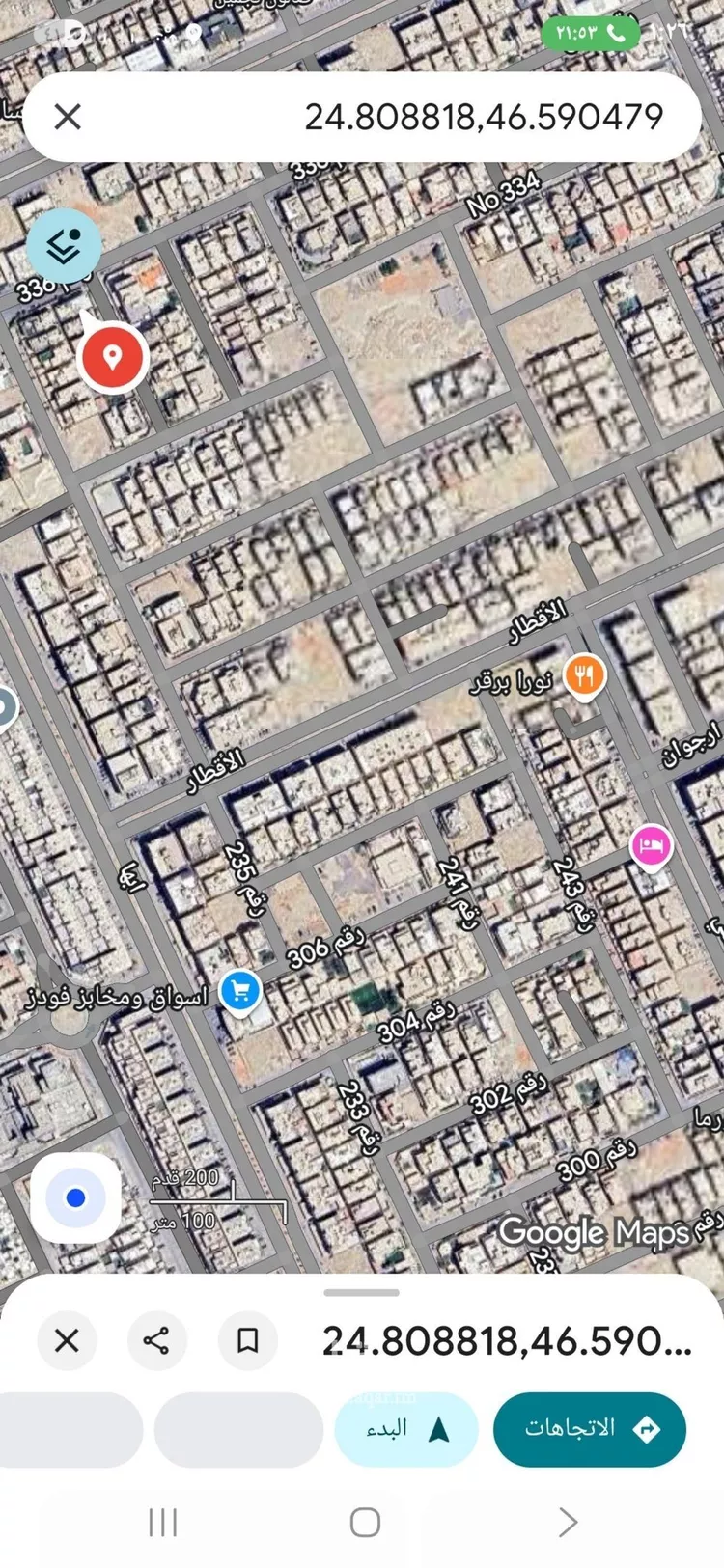 أرض للبيع في شارع الحريدة, حي الملقا, مدينة الرياض, منطقة الرياض صورة 2