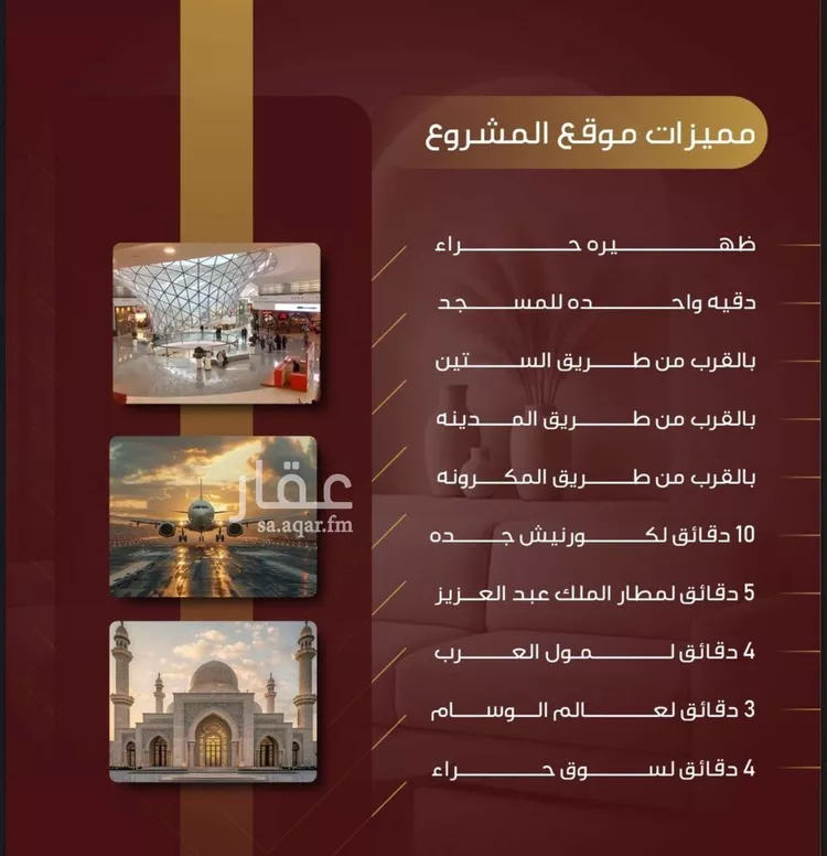 شقة للبيع في شارع يعقوب الصحاف, حي النزهة, مدينة جدة, منطقة مكة المكرمة صورة 3