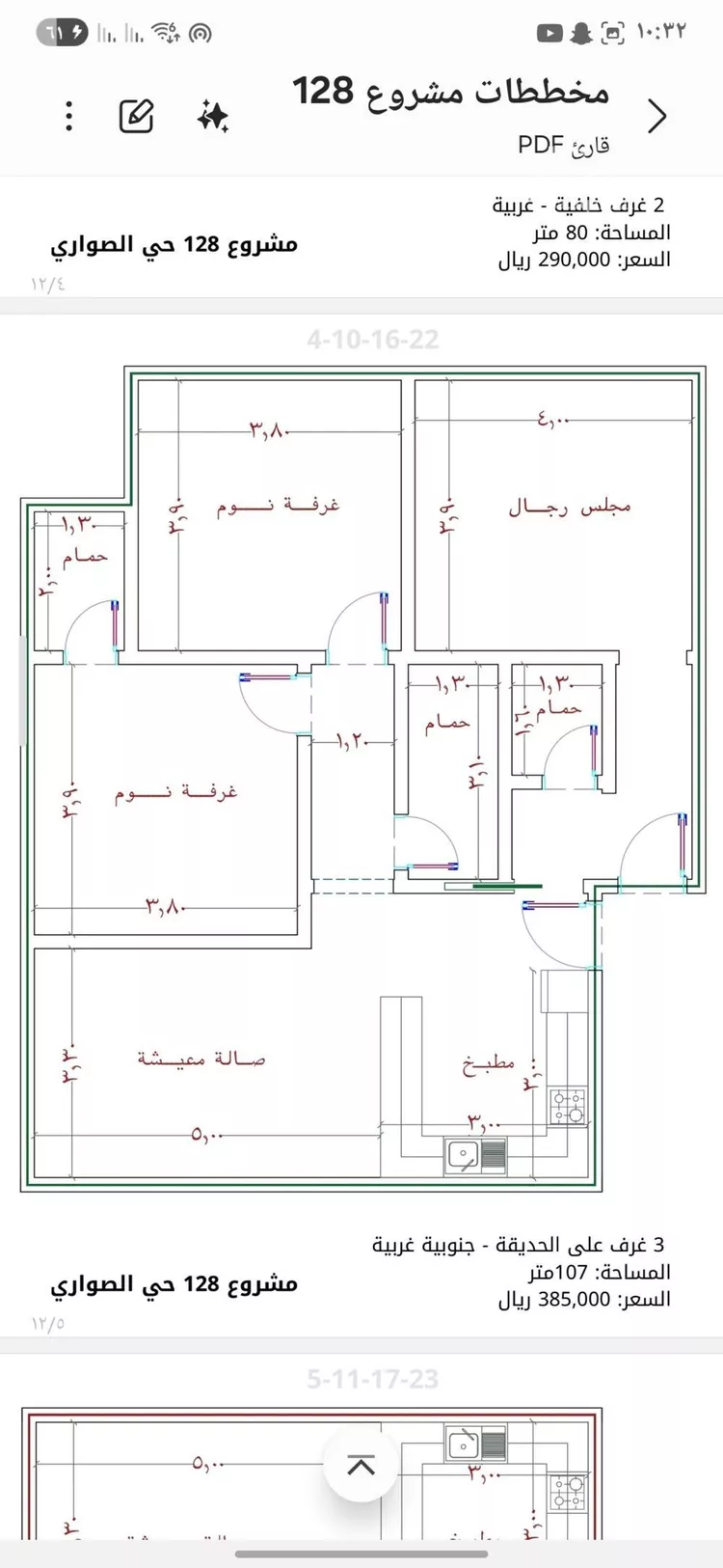 شقة للبيع في شارع الامير عبدالمجيد, حي الصواري, مدينة جدة, منطقة مكة المكرمة صورة 2