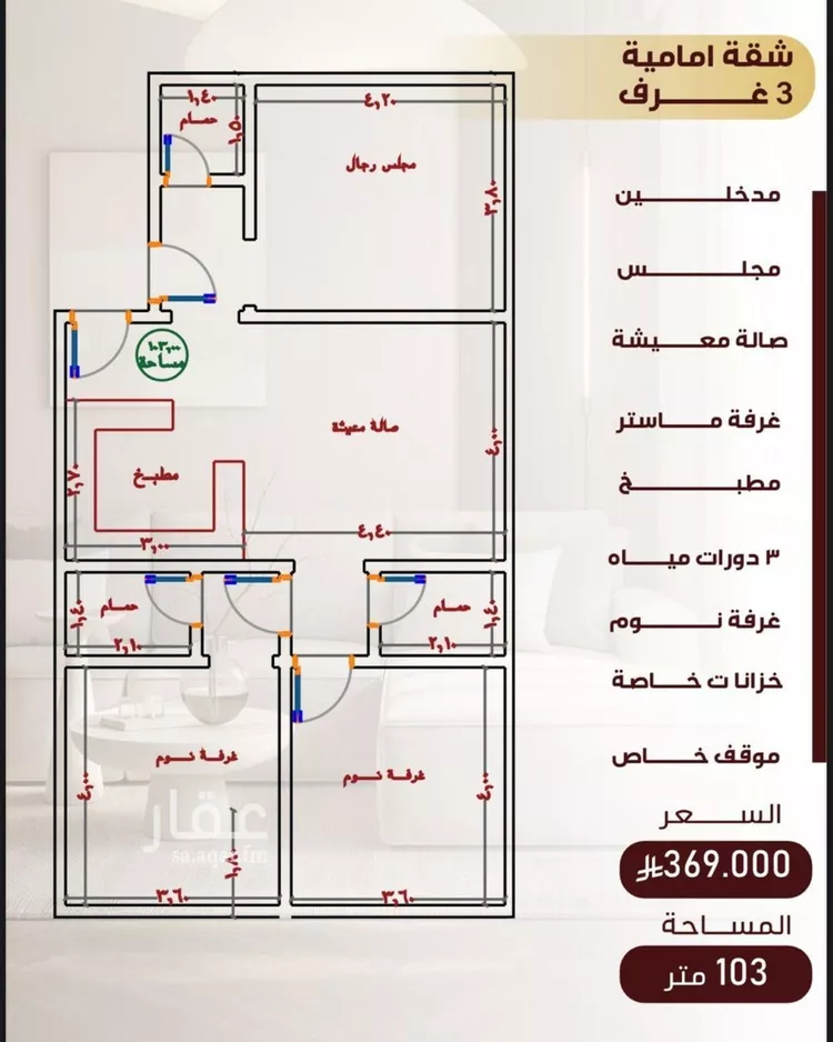 شقة للبيع في شارع عامر بن نابي, حي النزهة, مدينة جدة, منطقة مكة المكرمة